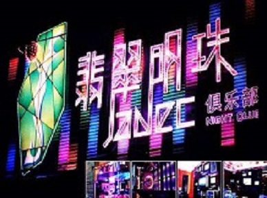 延长哪里荤的KTV男模女漂亮多-翡翠明珠KTV好玩会所体验