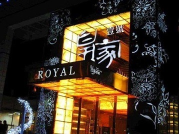 延长高档KTV妹子质量哪家好-皇家壹号KTV高档娱乐体验